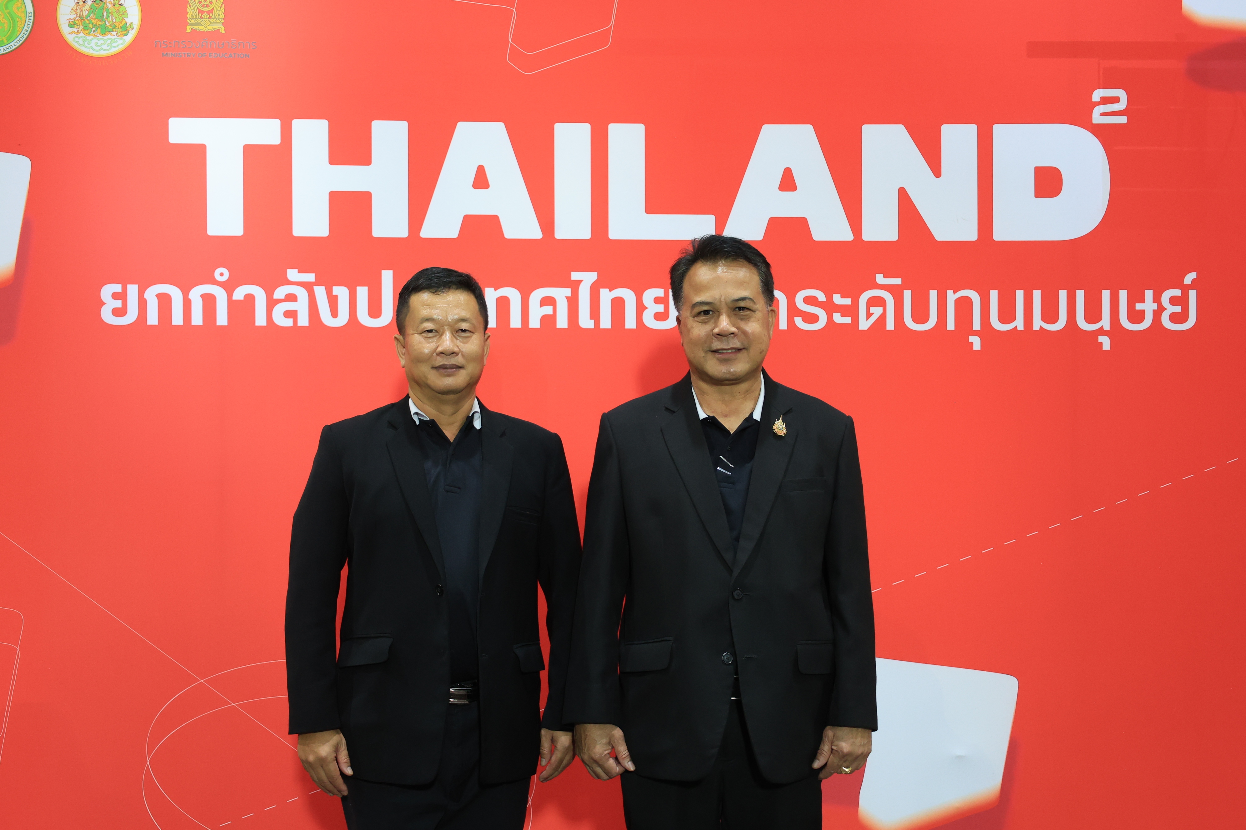 title - ส.ป.ก. ร่วมงาน 